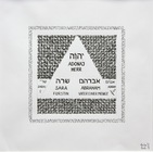 Schriftbild "ברית - der Bund"